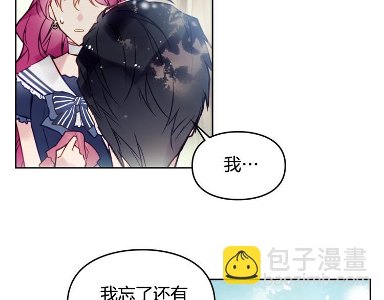 第19话 奇怪上涨的好感度73