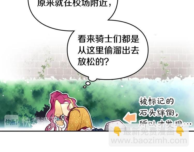 第19话 奇怪上涨的好感度91