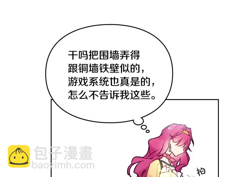 第19话 奇怪上涨的好感度92