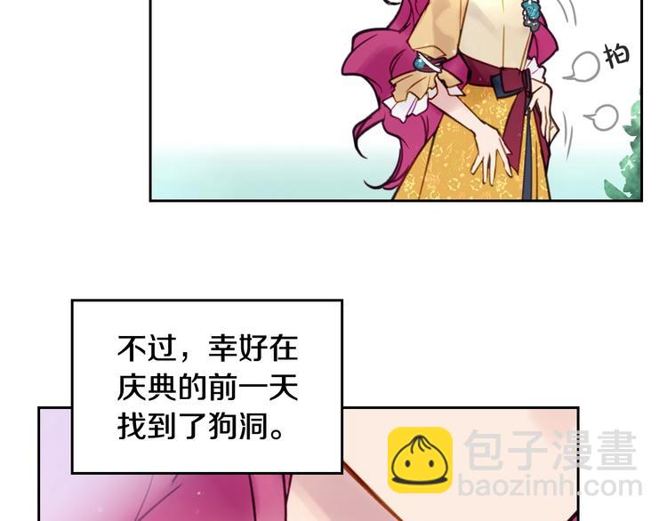 第19话 奇怪上涨的好感度93
