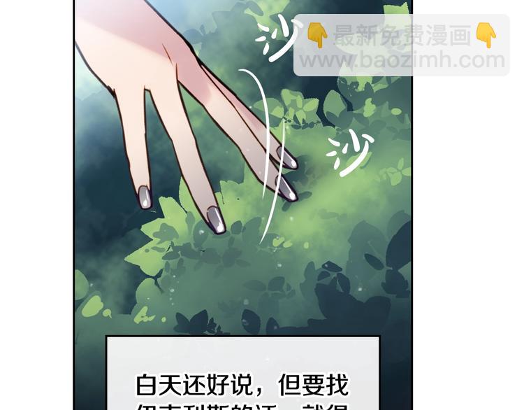 第19话 奇怪上涨的好感度97