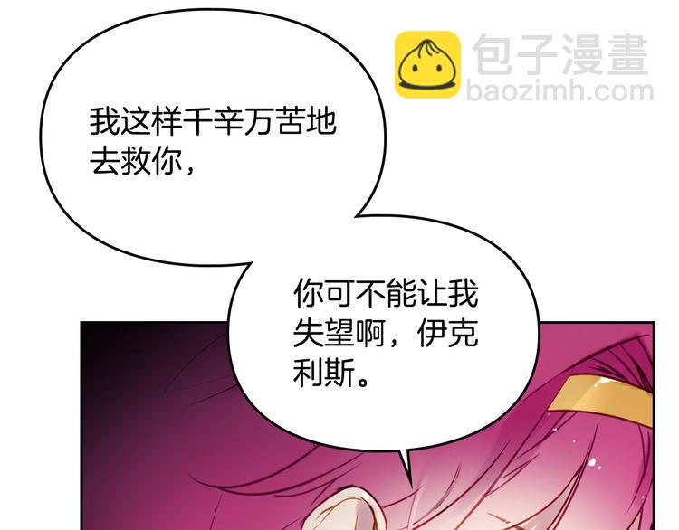 第19话 奇怪上涨的好感度99