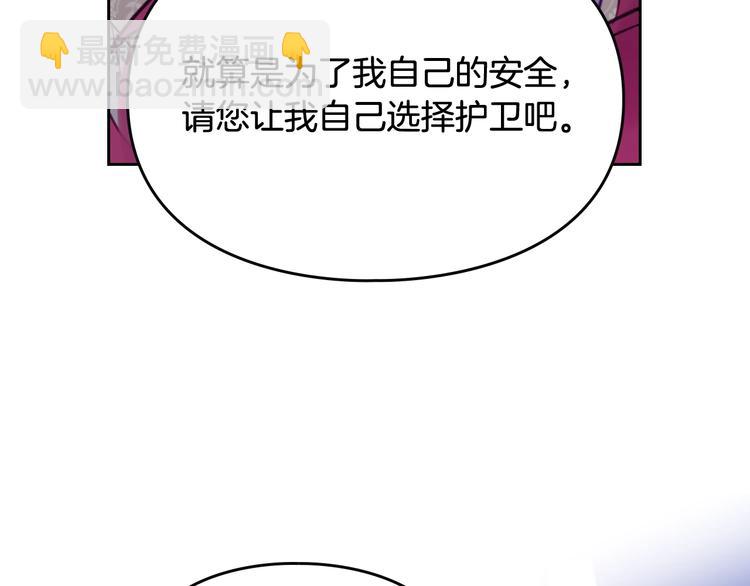 第26话 贴身护卫102