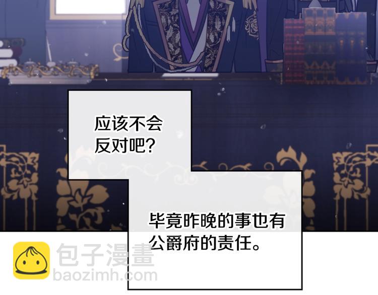 第26话 贴身护卫108