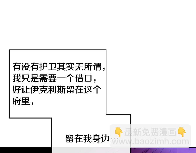 第26话 贴身护卫110