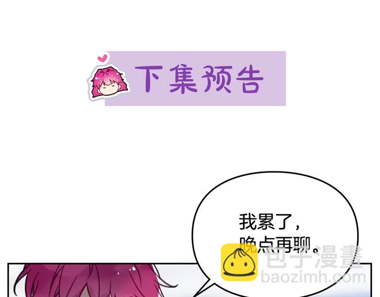 第26话 贴身护卫116