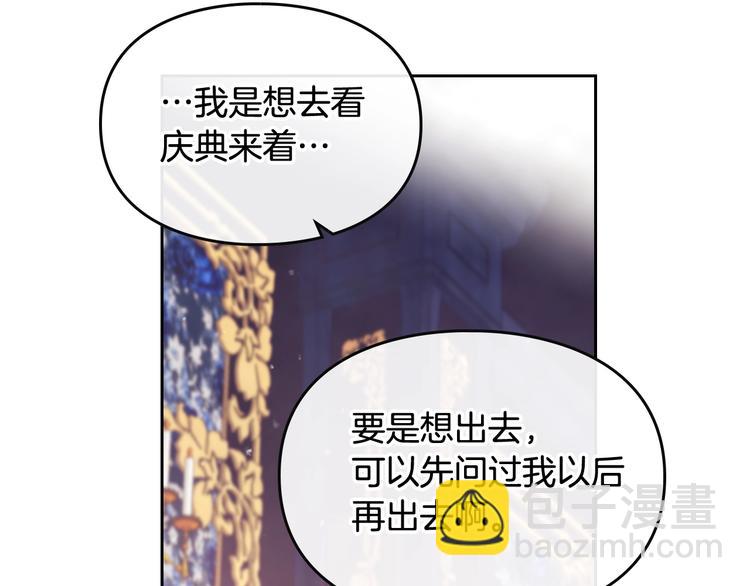 第26话 贴身护卫18