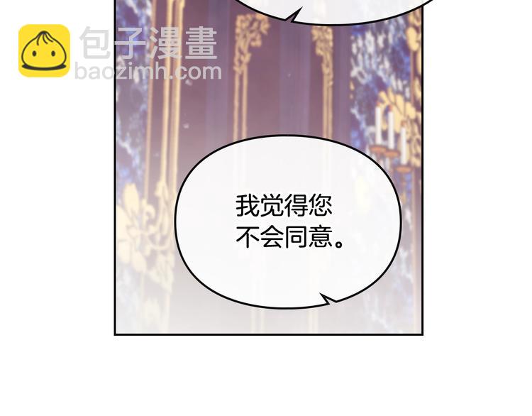 第26话 贴身护卫19