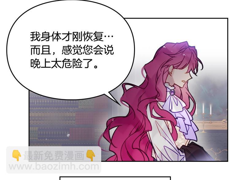 第26话 贴身护卫21