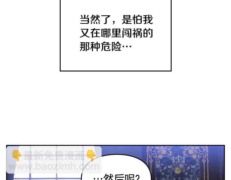 第26话 贴身护卫22