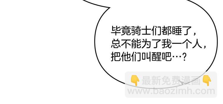 第26话 贴身护卫24