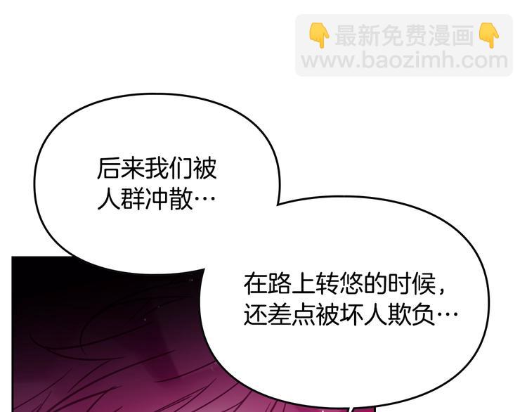 第26话 贴身护卫25