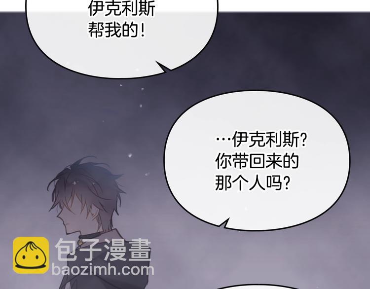第26话 贴身护卫36