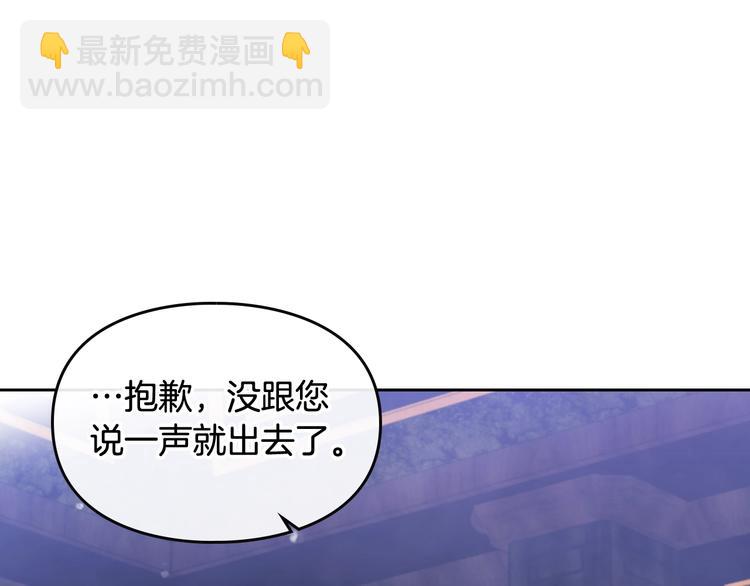 第26话 贴身护卫4