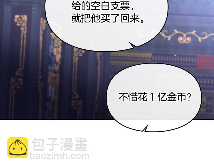 第26话 贴身护卫41