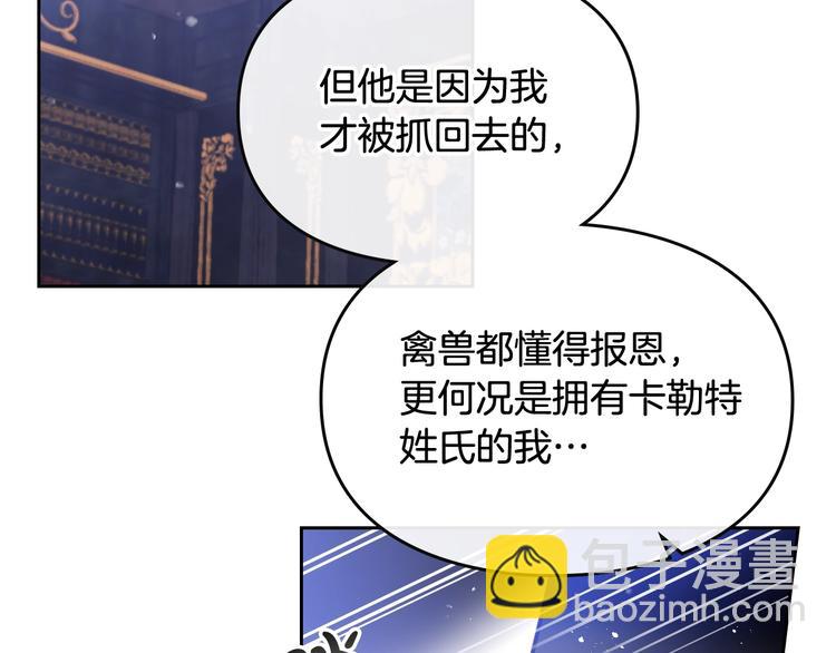 第26话 贴身护卫45