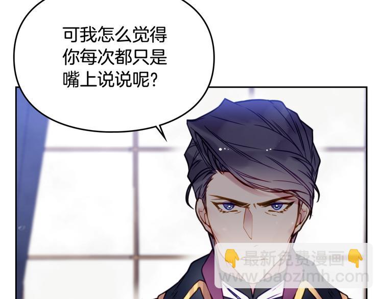 第26话 贴身护卫6