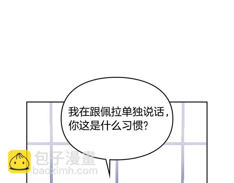 第26话 贴身护卫68