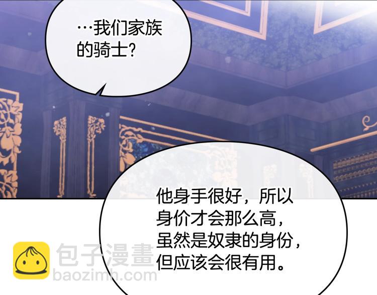 第26话 贴身护卫79