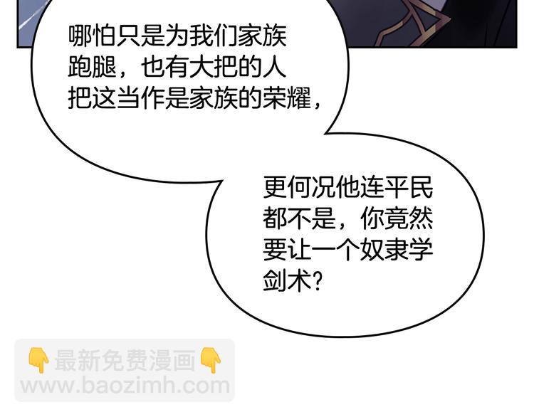 第26话 贴身护卫84