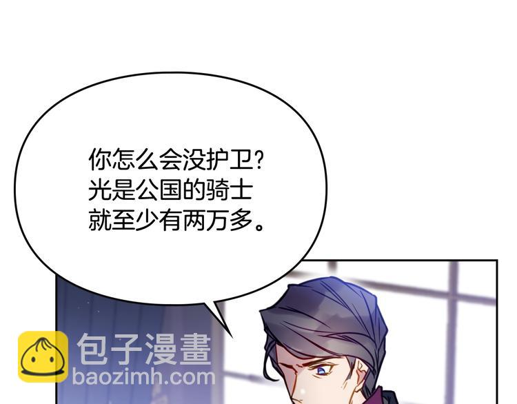 第26话 贴身护卫91