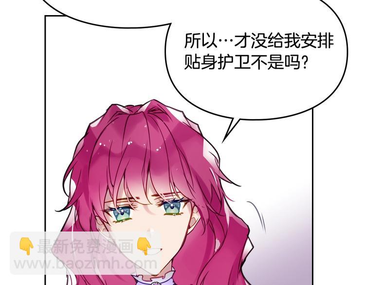 第26话 贴身护卫93