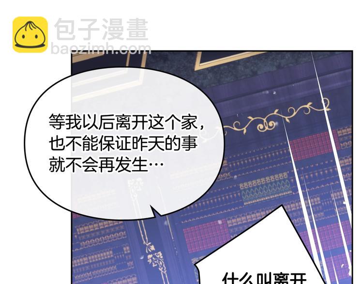第26话 贴身护卫97