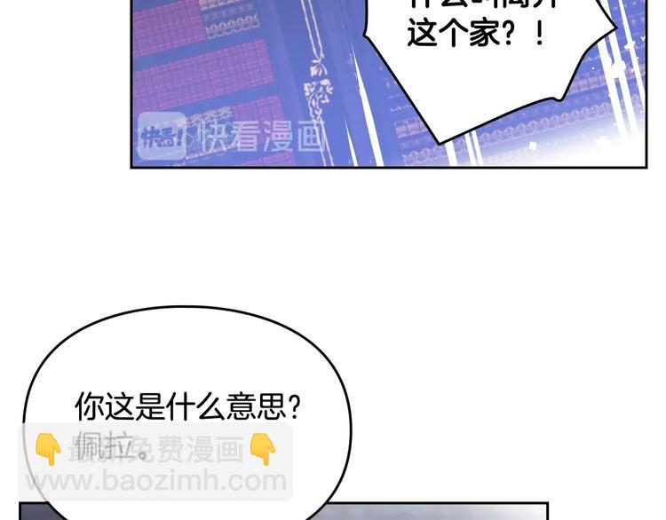 第26话 贴身护卫98