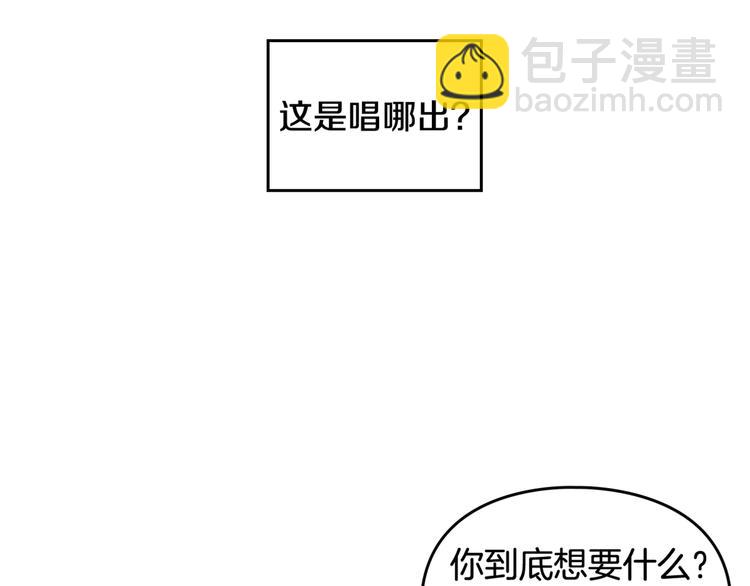 第30话 请您惩罚121