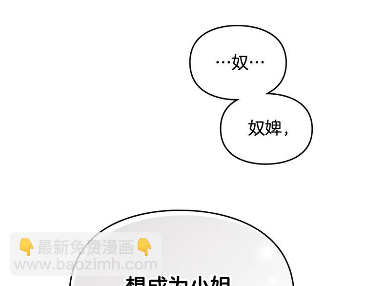 第30话 请您惩罚123