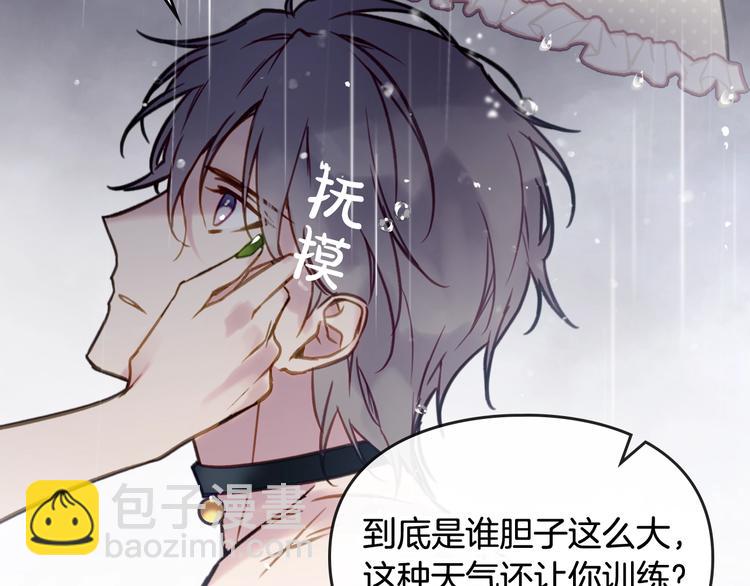 第30话 请您惩罚56