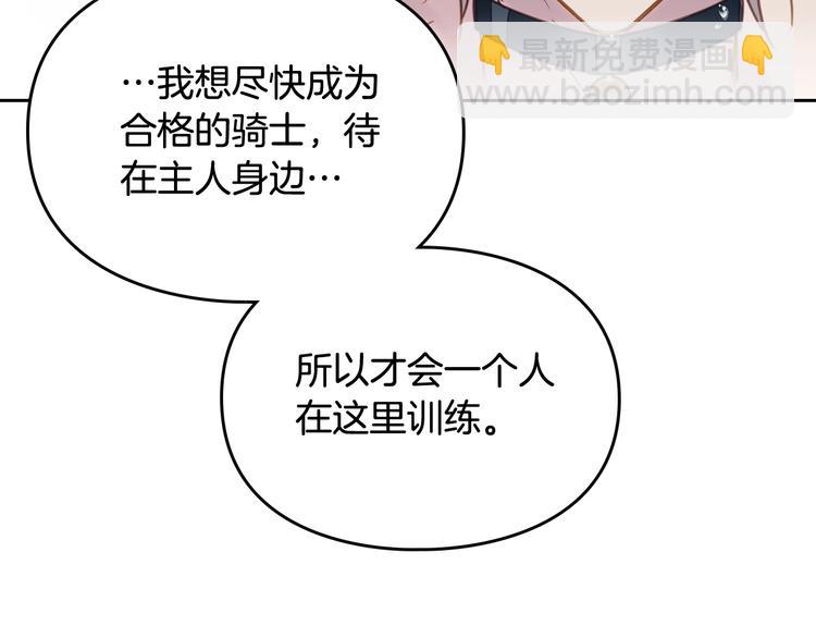 第30话 请您惩罚62