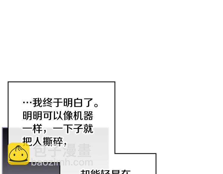 第30话 请您惩罚77