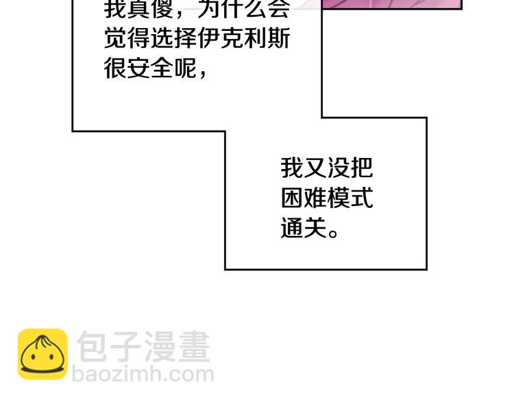 第30话 请您惩罚82