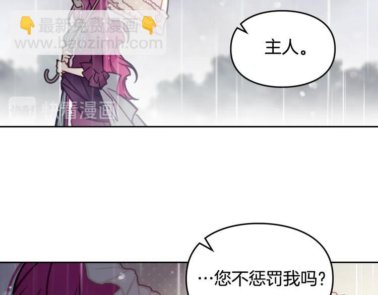 第30话 请您惩罚90