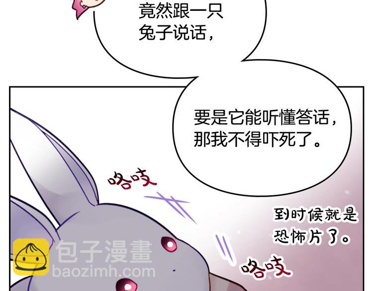 第32话 恐怖的兔子15