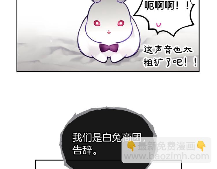 第32话 恐怖的兔子24