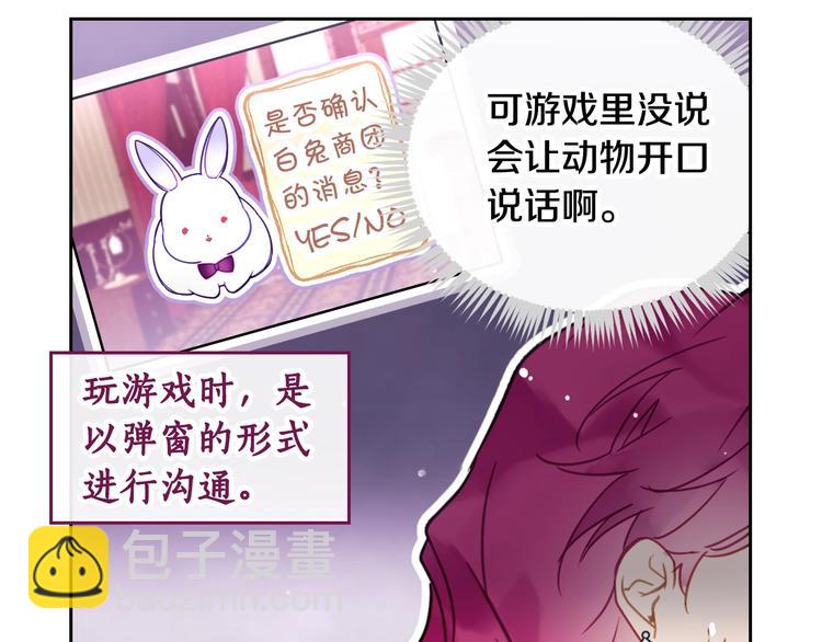 第32话 恐怖的兔子36