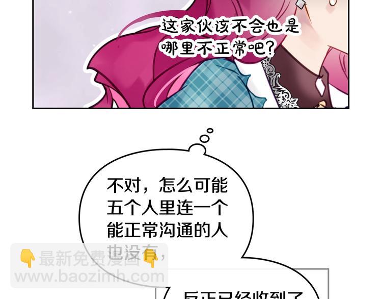 第32话 恐怖的兔子37
