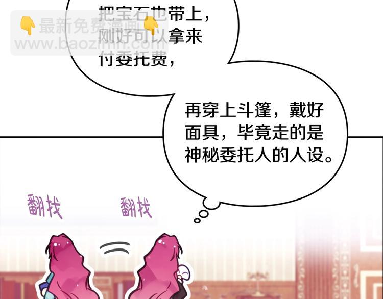 第32话 恐怖的兔子41