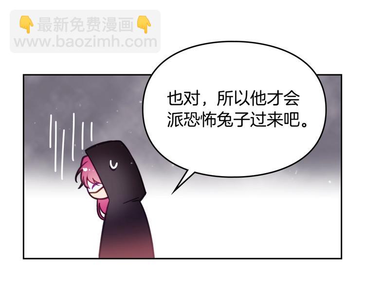第32话 恐怖的兔子63