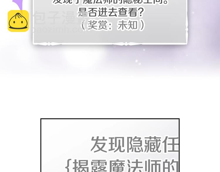 第32话 恐怖的兔子80