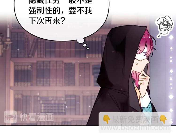 第32话 恐怖的兔子83