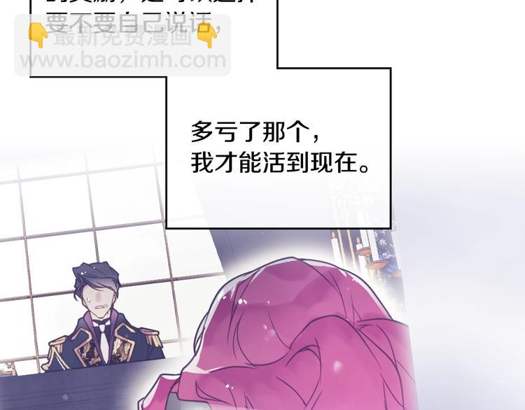 第32话 恐怖的兔子86