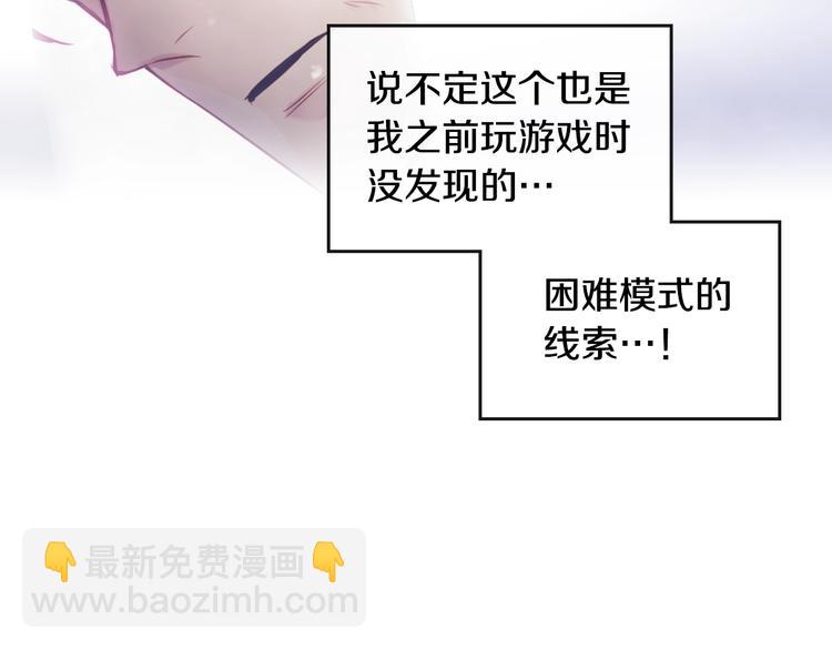 第32话 恐怖的兔子88