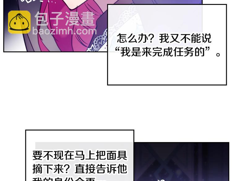 第33话 你是谁？101