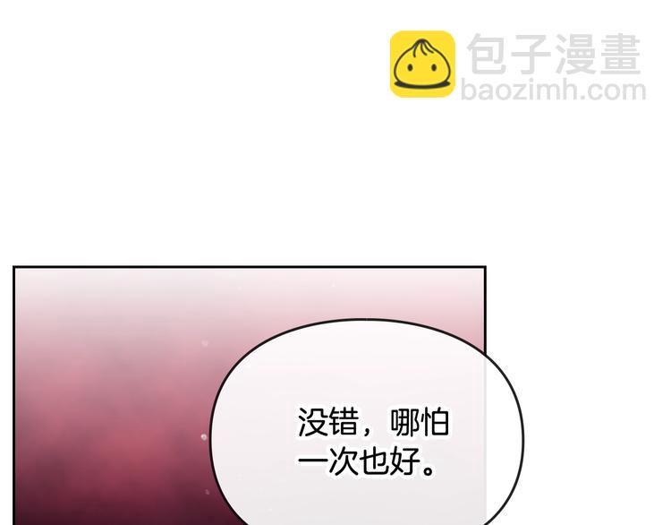 第43话 错误的愿望114