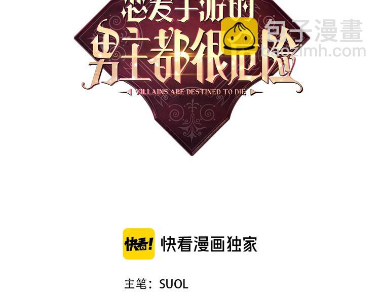第43话 错误的愿望2