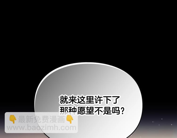 第43话 错误的愿望42