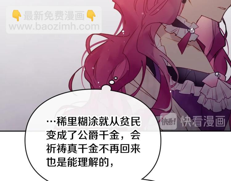 第43话 错误的愿望59